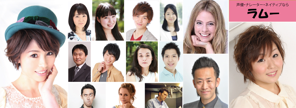 株式会社 ラムー
